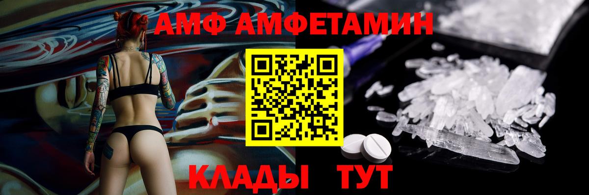 Амфетамин 98% Волжский
