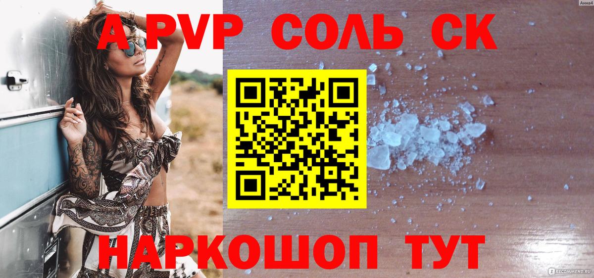 Alpha-PVP СК КРИС Волжский