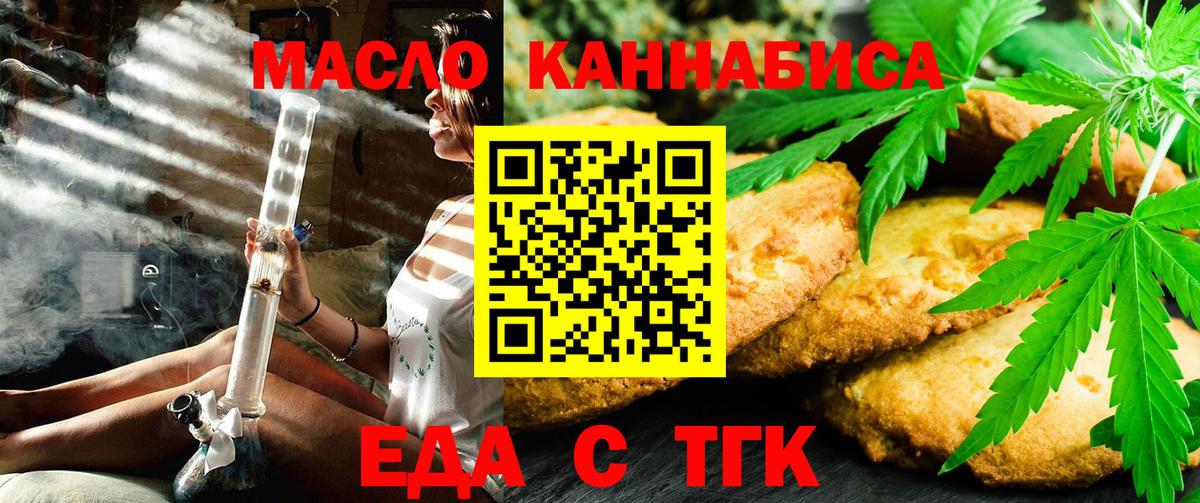 Печенье с ТГК конопля  Вход с VPN  Волжский 