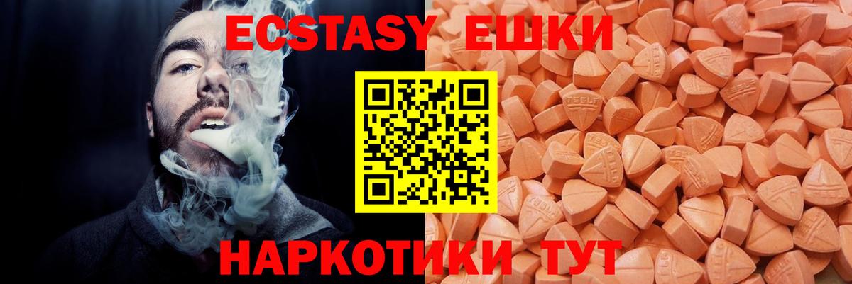 Ecstasy  Вход с VPN  Волжский  Ecstasy 300 mg 