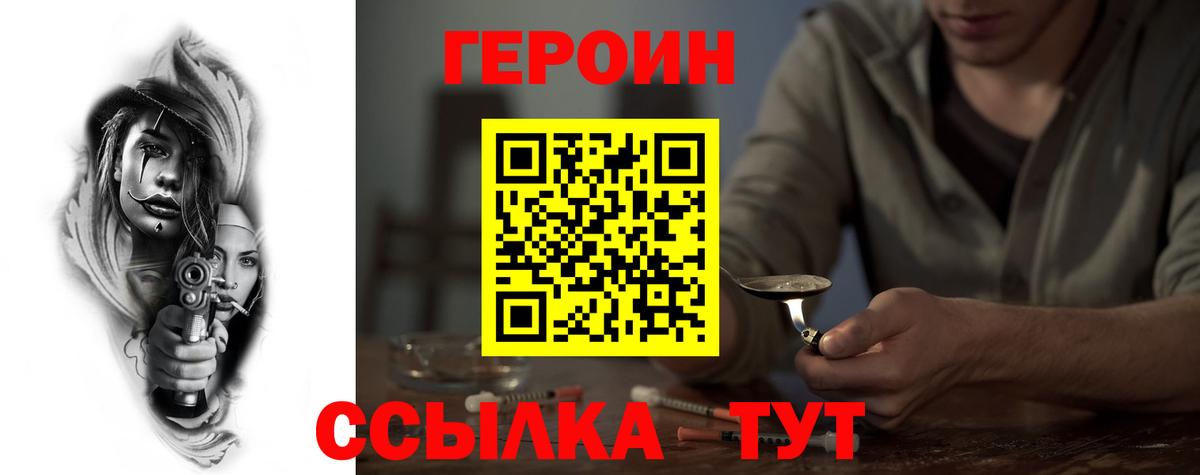 ГЕРОИН гречка  Вход с VPN  Волжский 