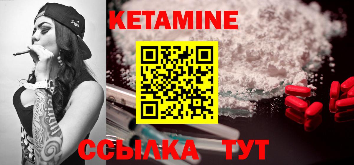 Волжский  КЕТАМИН VHQ  Вход с VPN  КЕТАМИН VHQ 