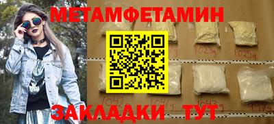 мет Уссурийск