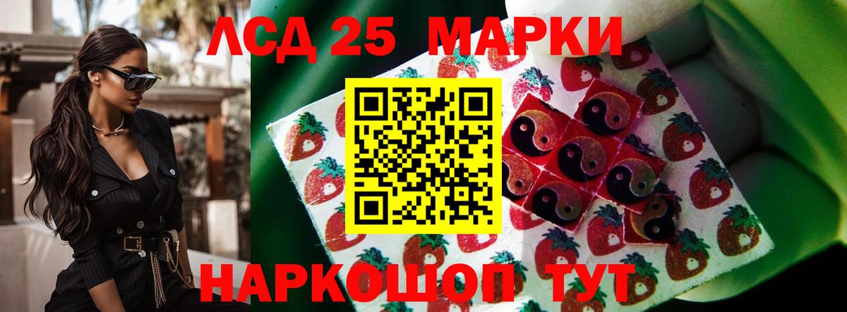 Волжский  LSD-25 экстази ecstasy  Вход с VPN 