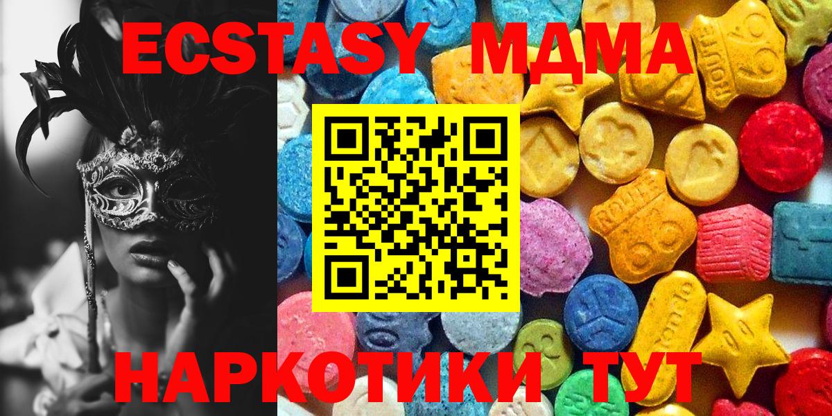 MDMA Molly  Вход с VPN  Волжский 