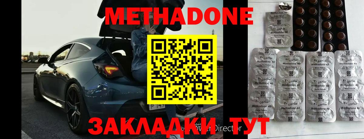 omg ONION  МЕТАДОН methadone  Вход с VPN  Метадон мёд  Волжский 