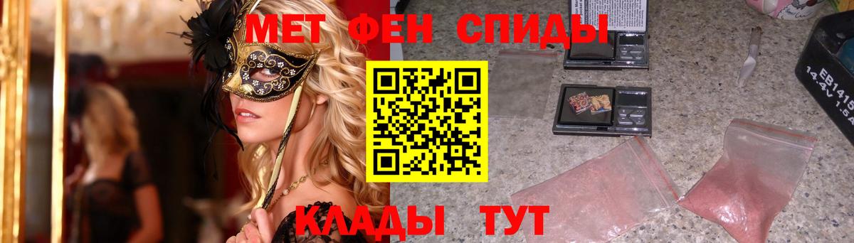МЕТАМФЕТАМИН Methamphetamine Волжский