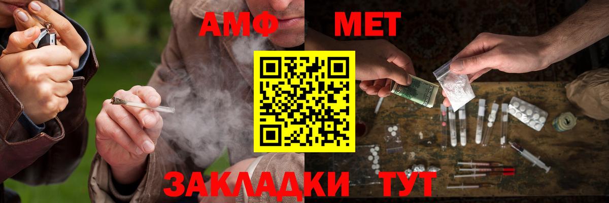 Волжский  Метамфетамин пудра  Метамфетамин пудра  Вход с VPN 