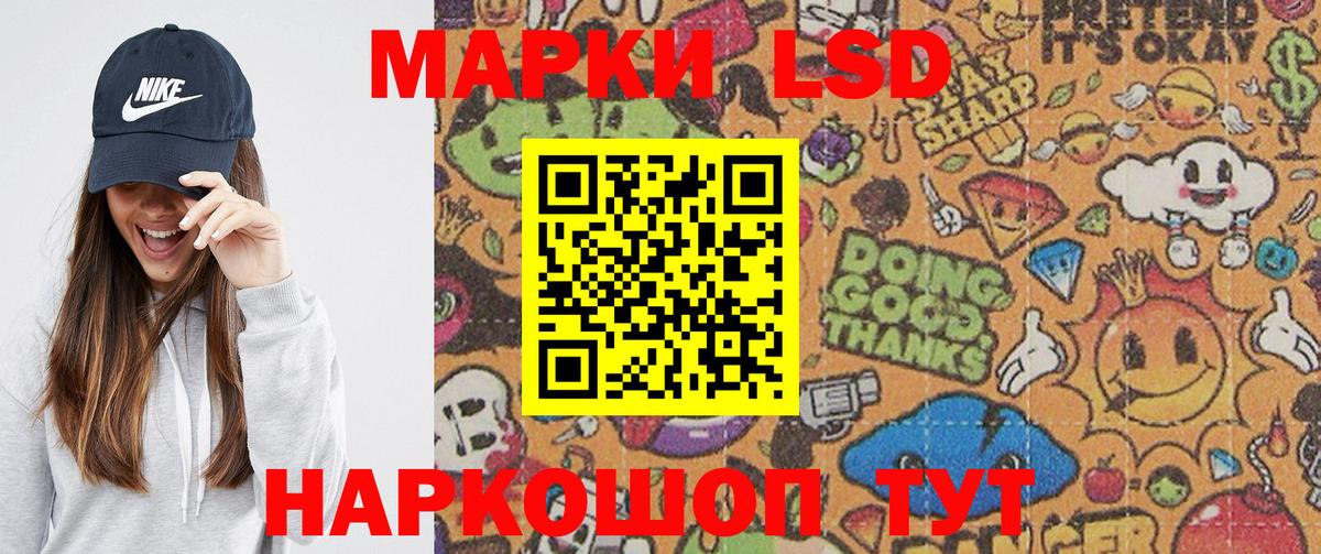 Марки 25I-NBOMe 1500мкг  Марки 25I-NBOMe 1500мкг  Волжский  Вход с VPN 