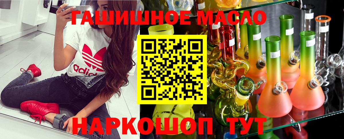 ТГК THC oil Волжский
