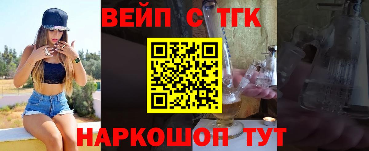 ТГК THC oil  Вход с VPN  ТГК концентрат  Волжский 